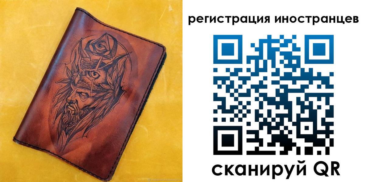 прописка законно в Калининграде