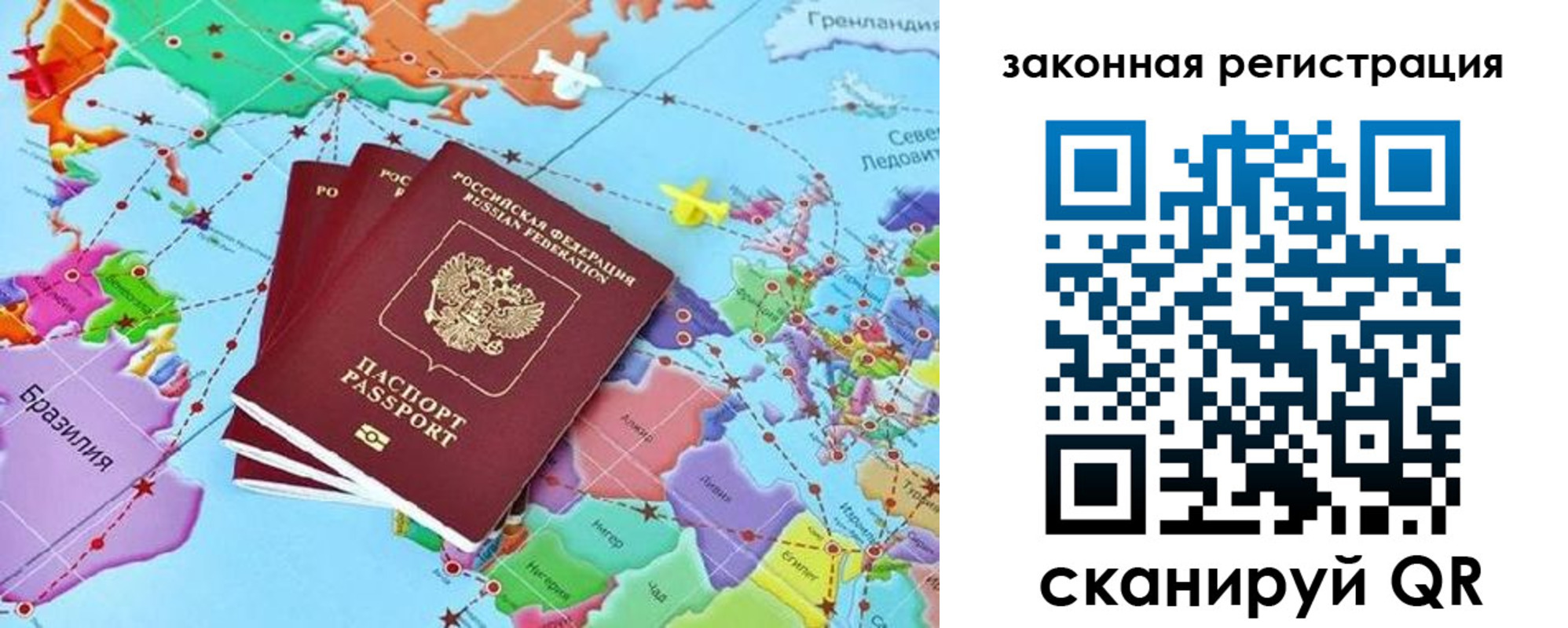 где прописаться в Калининграде