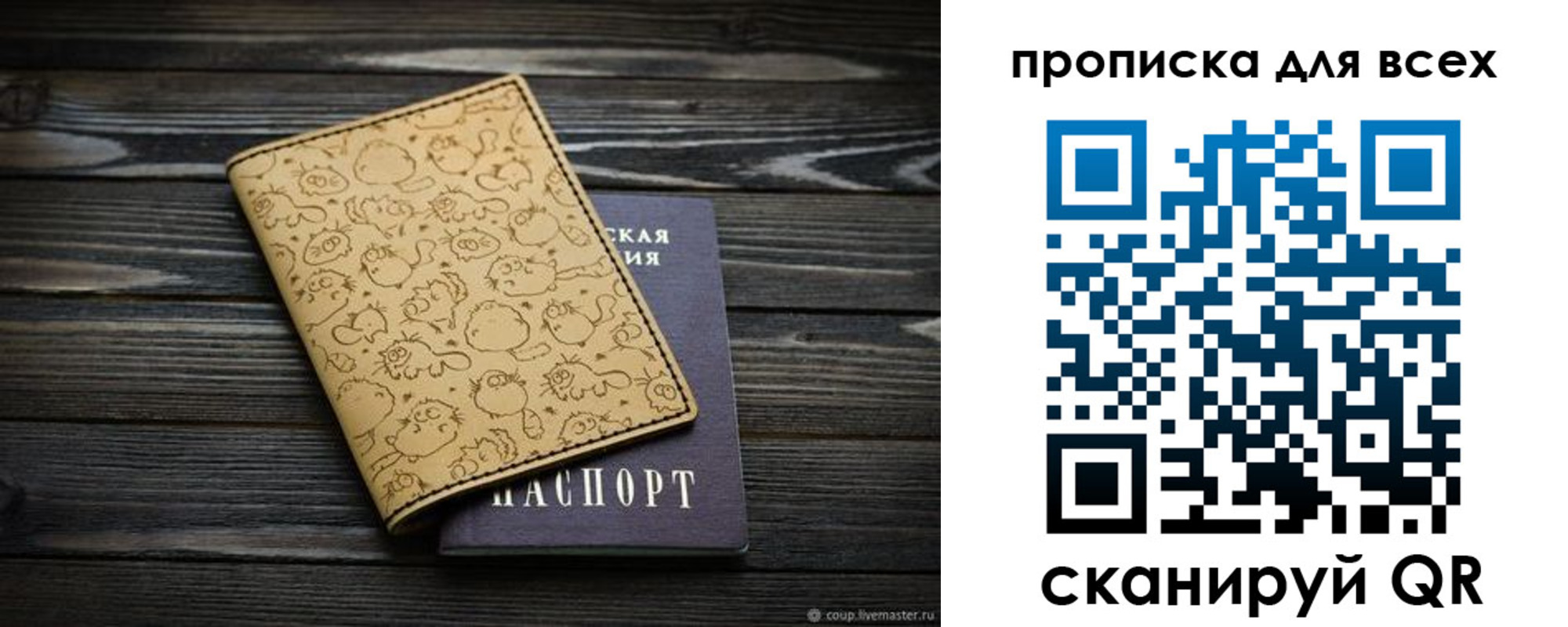 временная регистрация в Калининграде