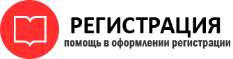 прописка в Калининграде id671478